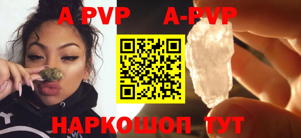 Alpha-PVP СК  A-PVP кристаллы  Вход с VPN  Альфа ПВП  Соликамск  Alpha-PVP VHQ 