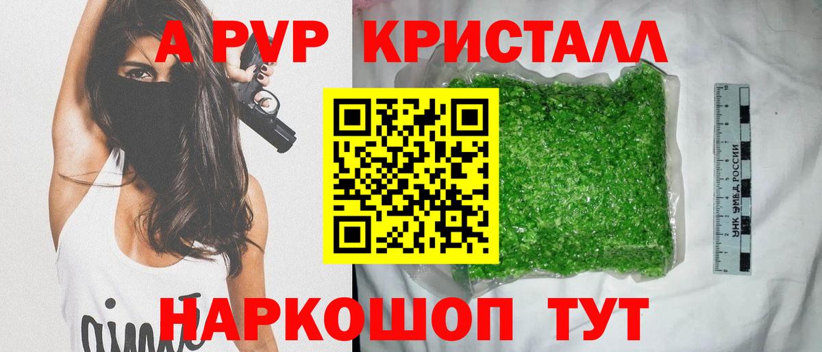 А ПВП Соль Соликамск