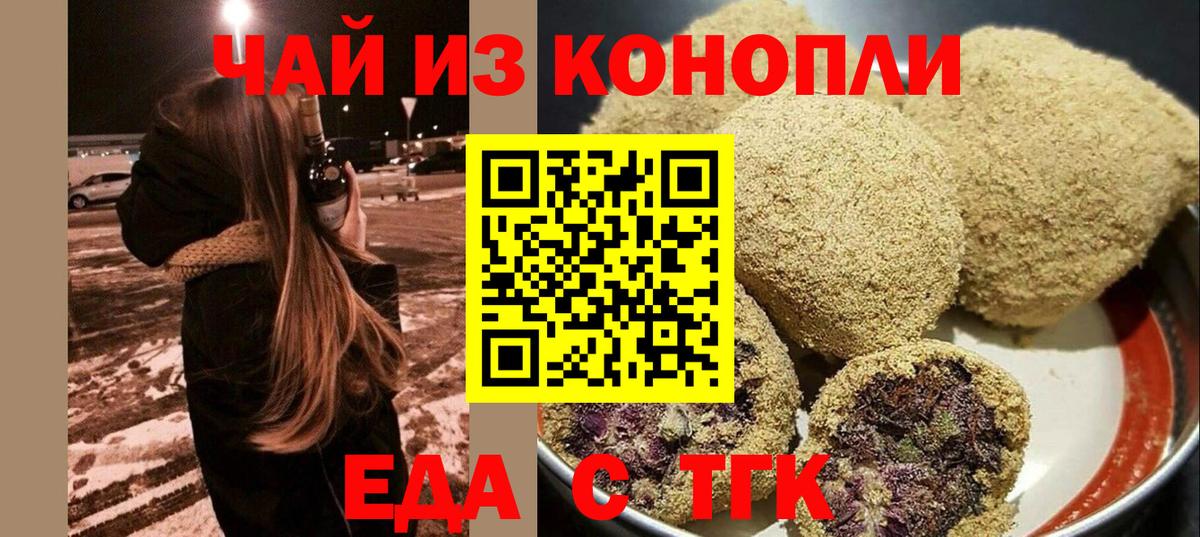 Cannafood марихуана Соликамск