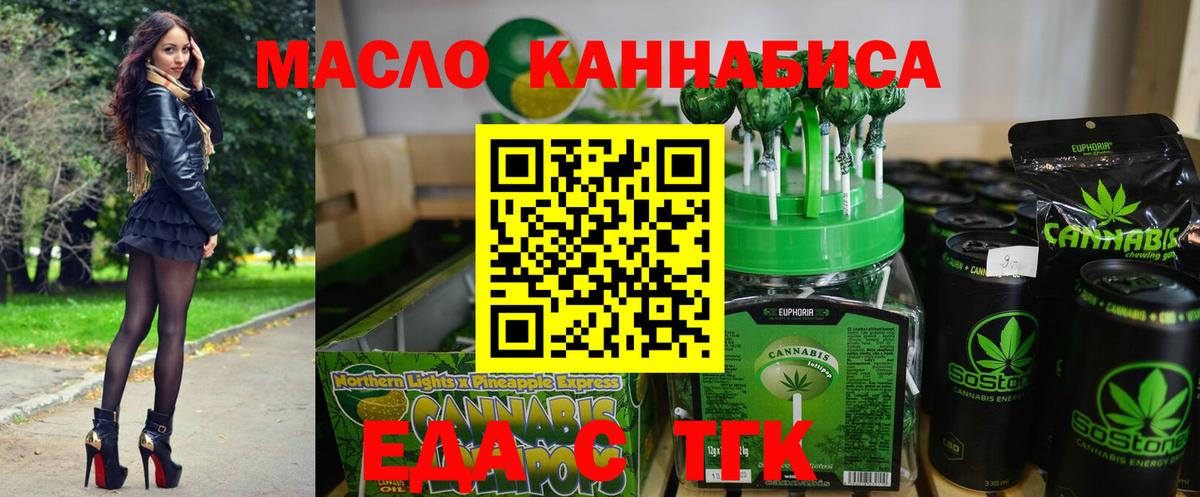 Cannafood конопля  Вход с VPN  Соликамск 