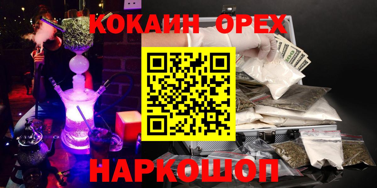 COCAIN Перу Соликамск