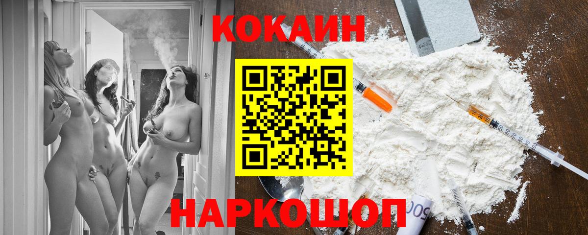 КОКАИН  Cocaine Эквадор  COCAIN Fish Scale  Вход с VPN  Соликамск 