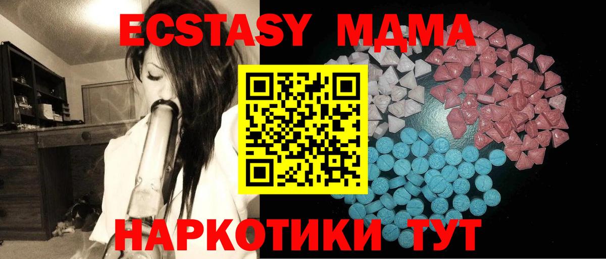 Ecstasy 280мг Соликамск