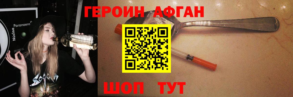 Соликамск  Героин афганец  Вход с VPN 