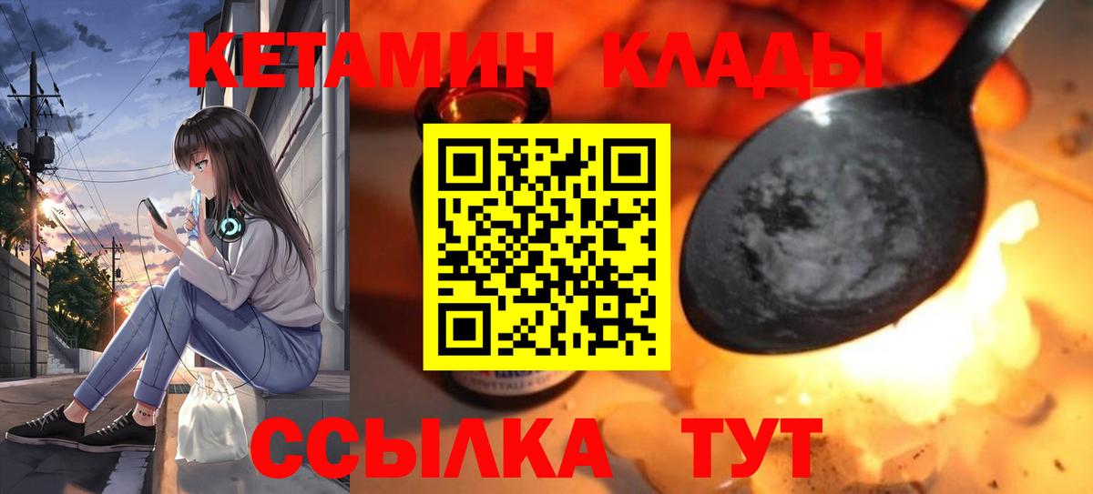 Кетамин VHQ  Кетамин VHQ  Вход с VPN  Соликамск 