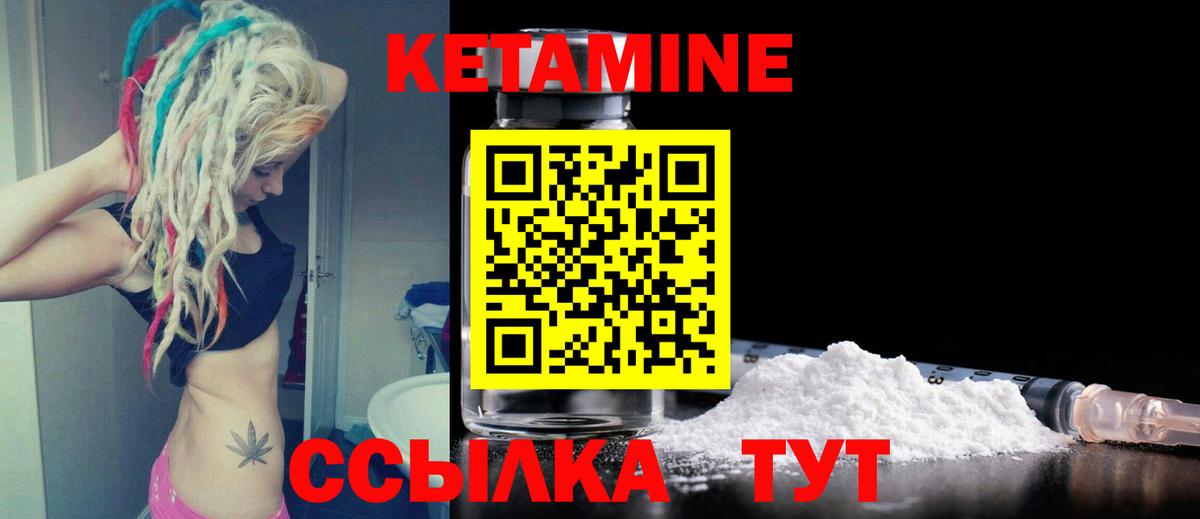 КЕТАМИН VHQ Соликамск