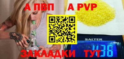 альфа пвп Первоуральск
