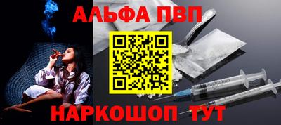 альфа пвп Первоуральск