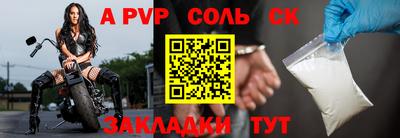 альфа пвп Первоуральск