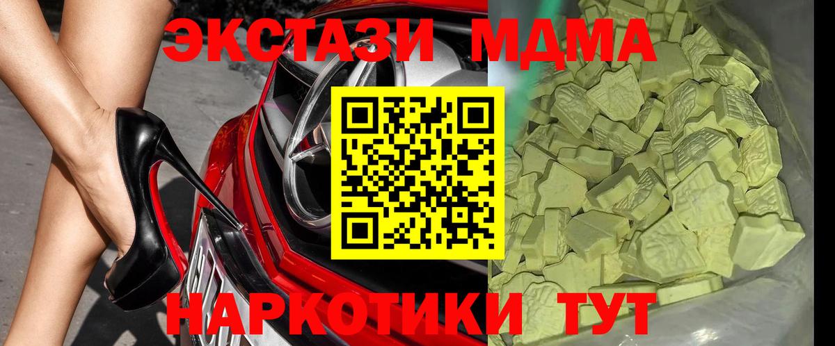 МДМА crystal  Вход с VPN  Соликамск 