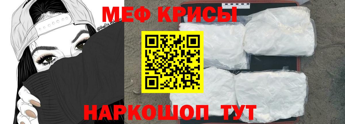 Мефедрон Соликамск