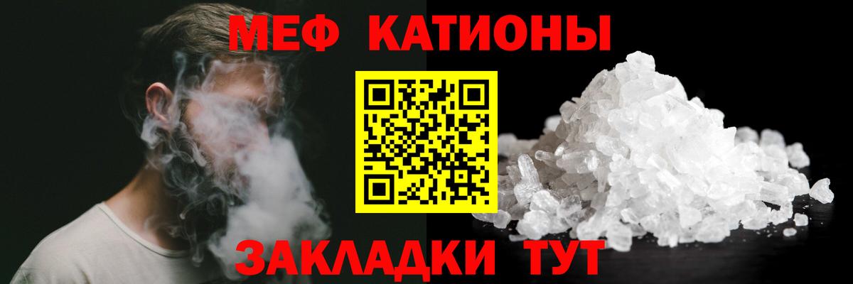 Мефедрон VHQ  Мефедрон кристаллы  Соликамск  Вход с VPN 