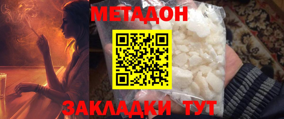 Метадон VHQ  Метадон мёд  Соликамск  Вход с VPN 