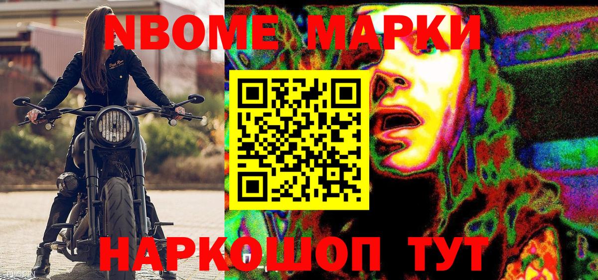 Марки NBOMe  Марки 25I-NBOMe 1,5мг  Вход с VPN  Марки 25I-NBOMe 1,5мг  как найти наркотики  Соликамск 