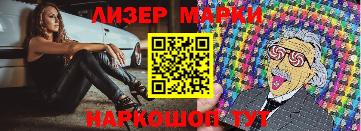 Марки NBOMe 1,8мг Соликамск