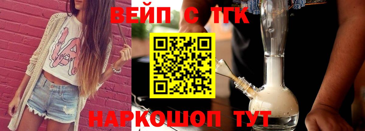 Дистиллят ТГК THC oil  Вход с VPN  Соликамск  Дистиллят ТГК вейп с тгк 